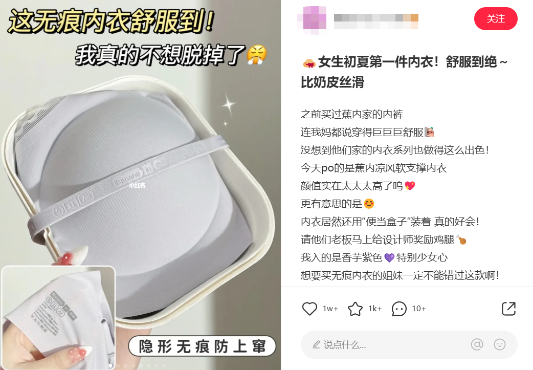 中小品牌如何做好小红书三八节营销笔记