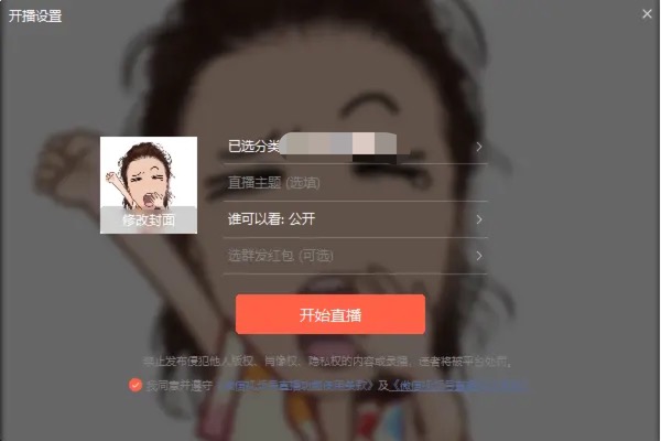 视频号直播需要用什么软件？