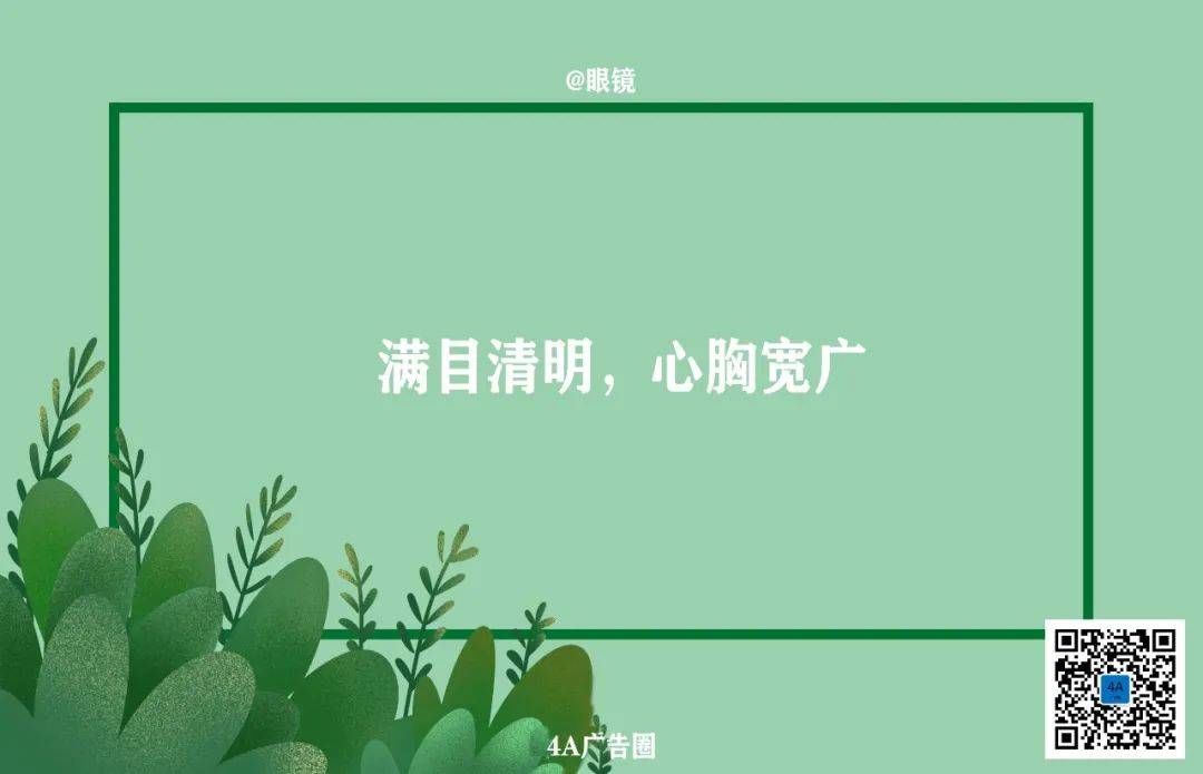 清明借势文案，来了哦！