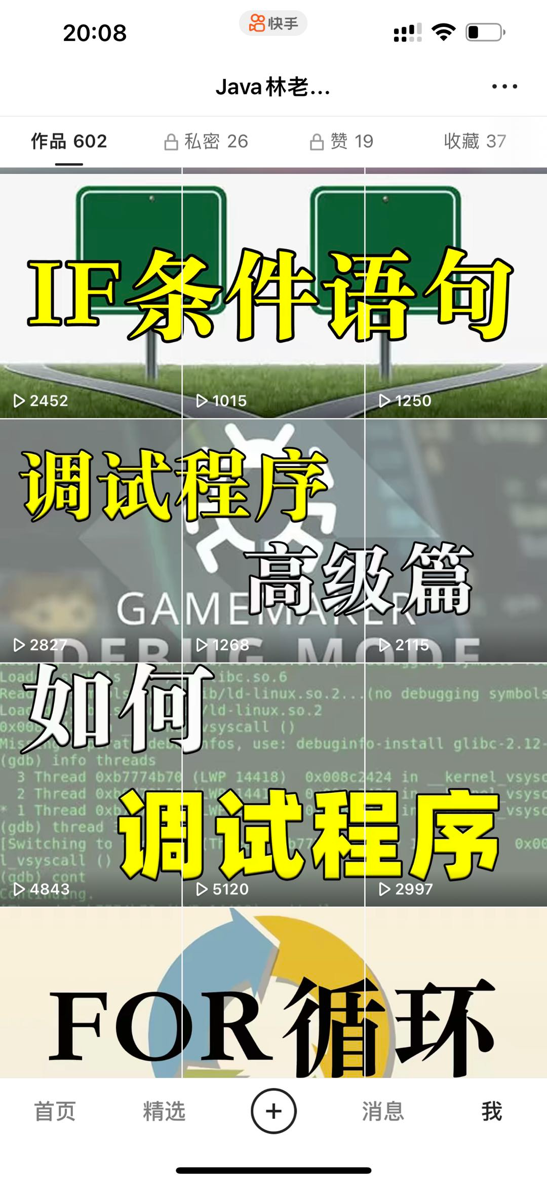 程序员从0开始做自媒体，发布600个视频后的总结