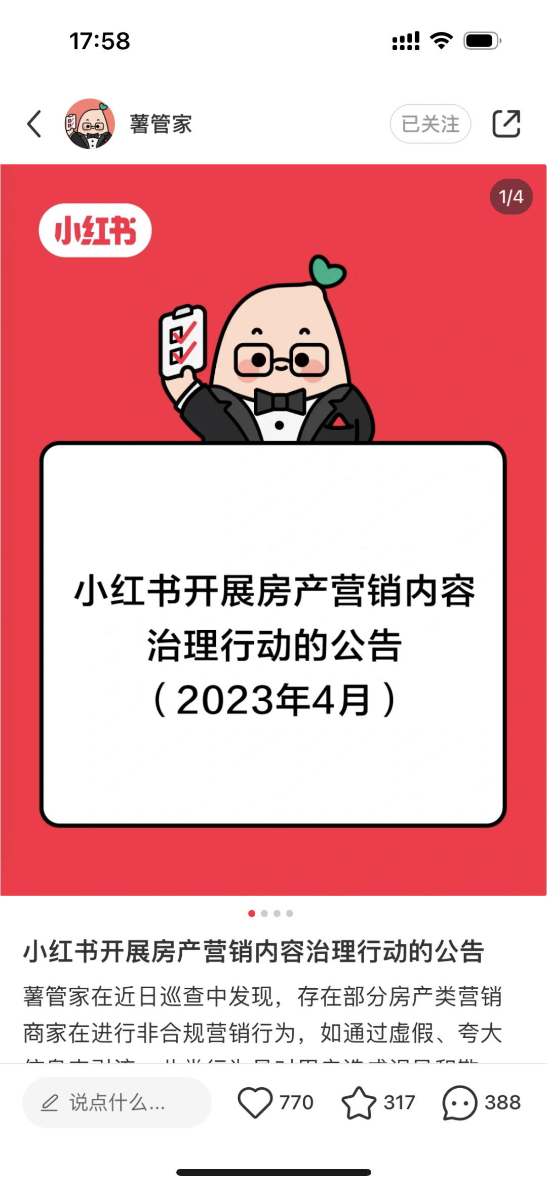 小红书流量再收紧？还有红利吗？