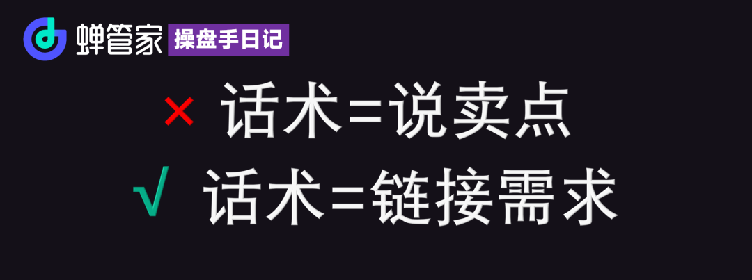 如何做好直播后的数据复盘？新手小白看这一篇就够了！