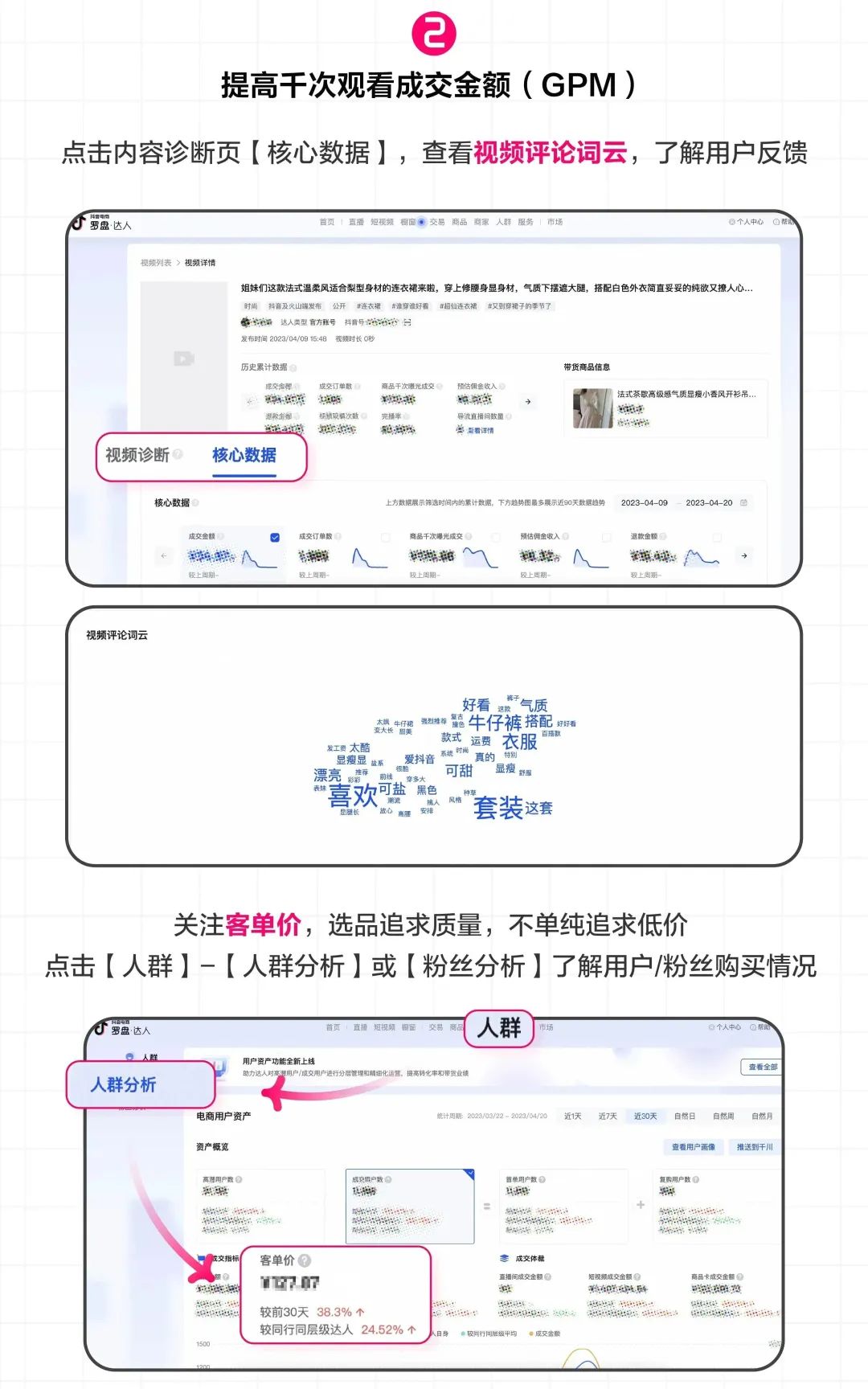 抖音电商图文带货来啦！把握新机遇