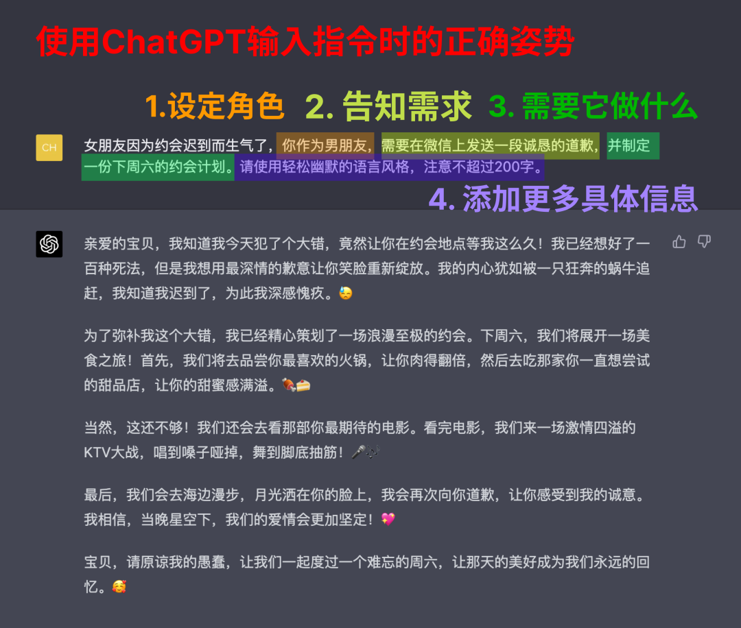 ChatGPT在内容运营的应用初探