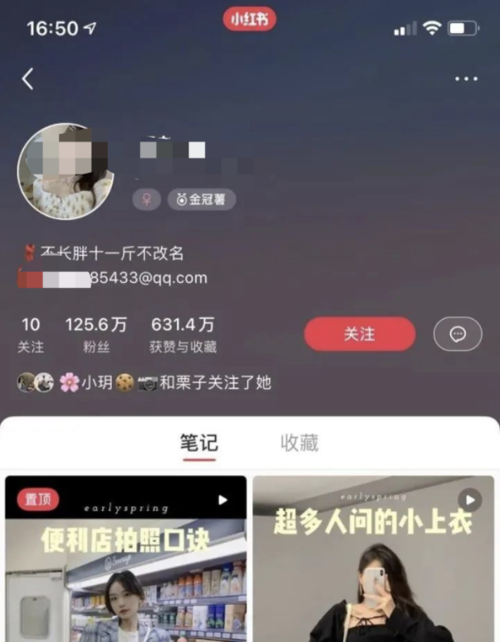 2023小红书的7种变现方式