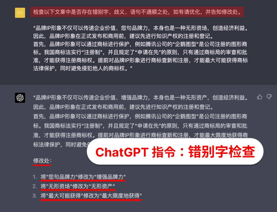 ChatGPT在内容运营的应用初探