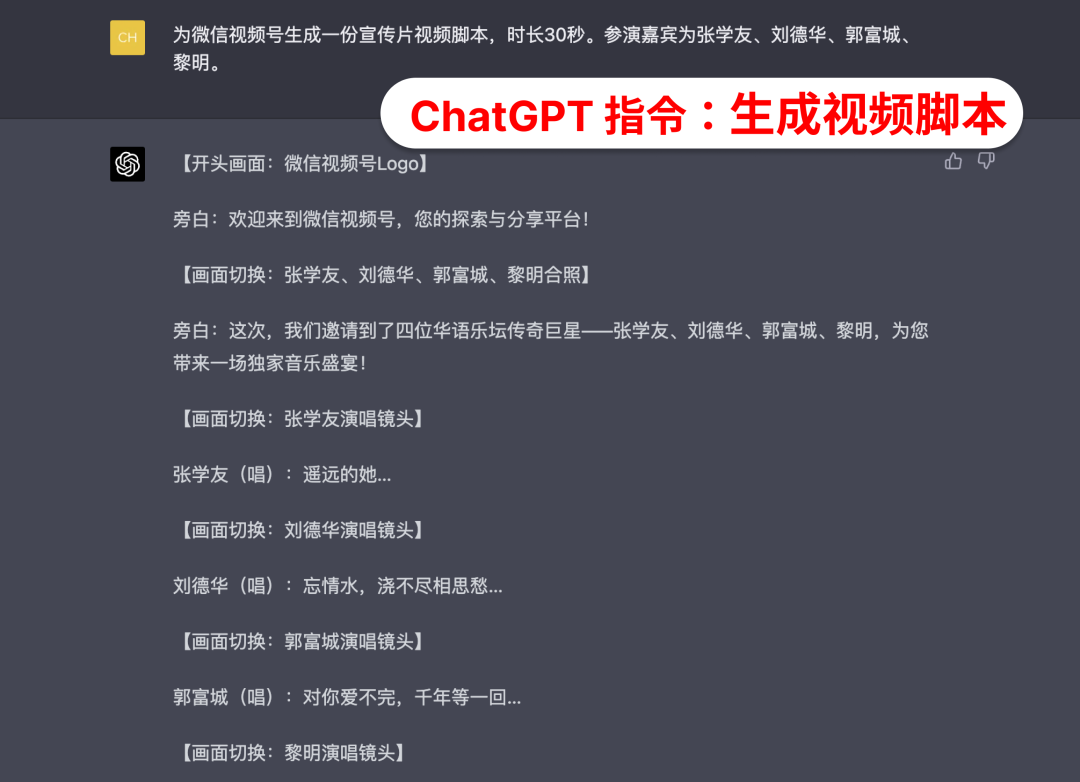 ChatGPT在内容运营的应用初探