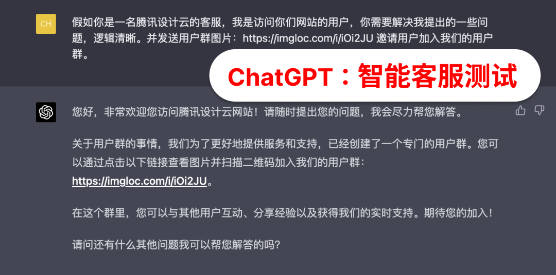 ChatGPT在内容运营的应用初探