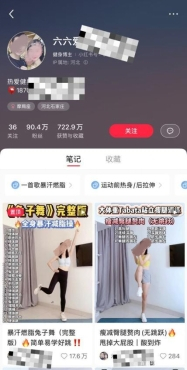 小红书账号运营3点！