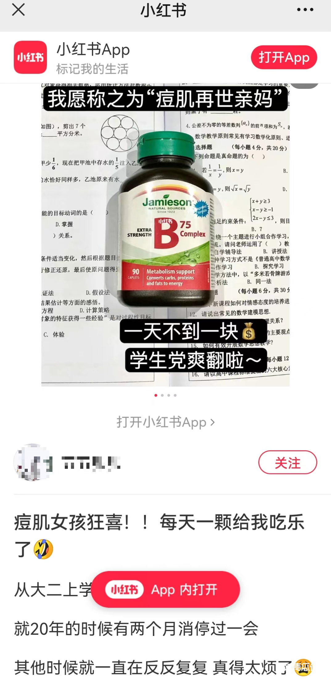 小红书流量推荐机制