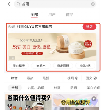 小红书付费流量投放指南