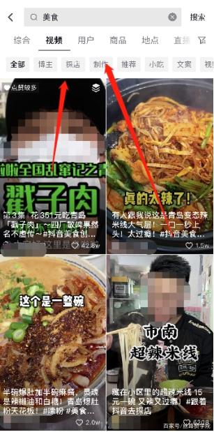 新手小白如何快速上手抖音？