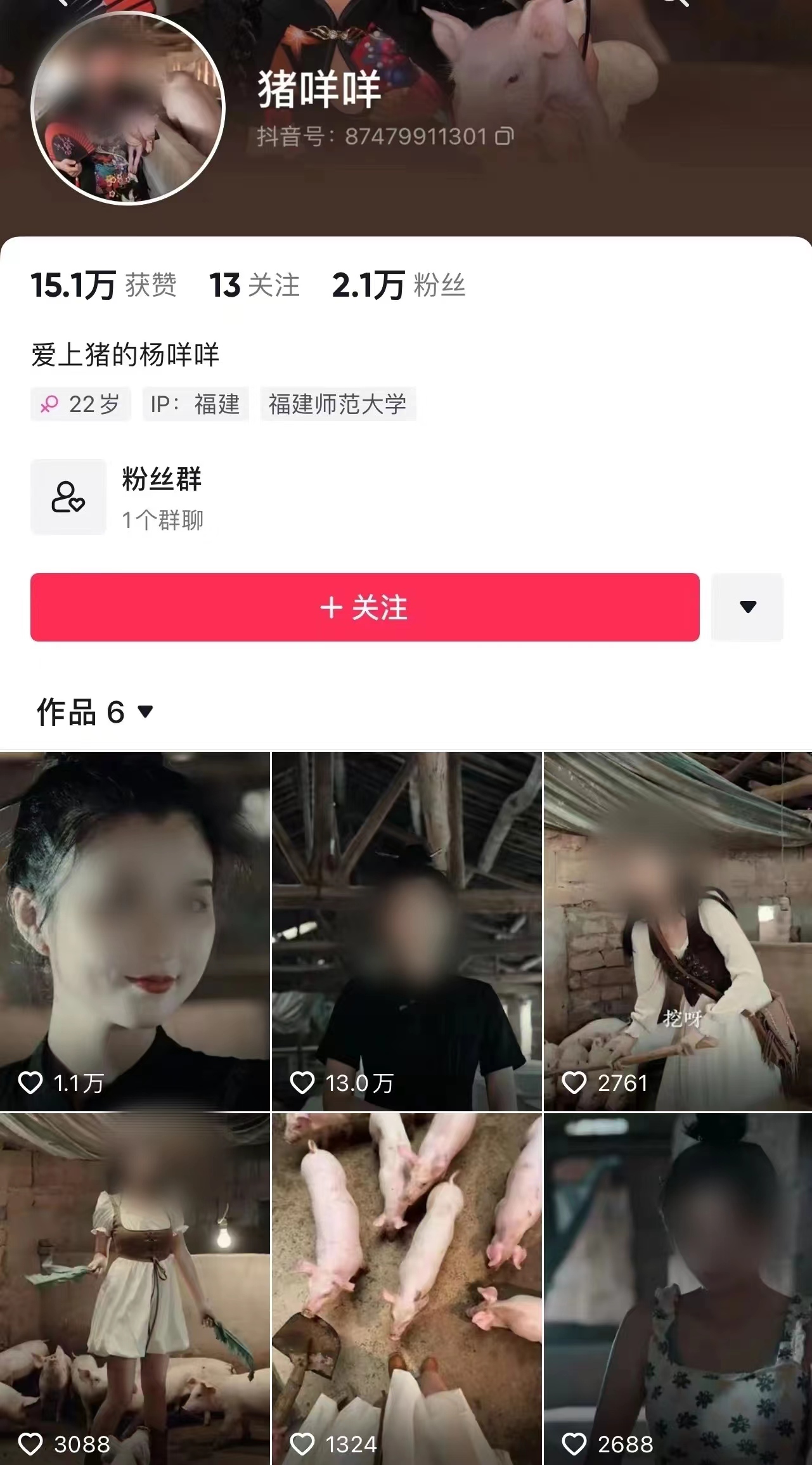 月涨粉228万，为何大家都爱看美女养猪？