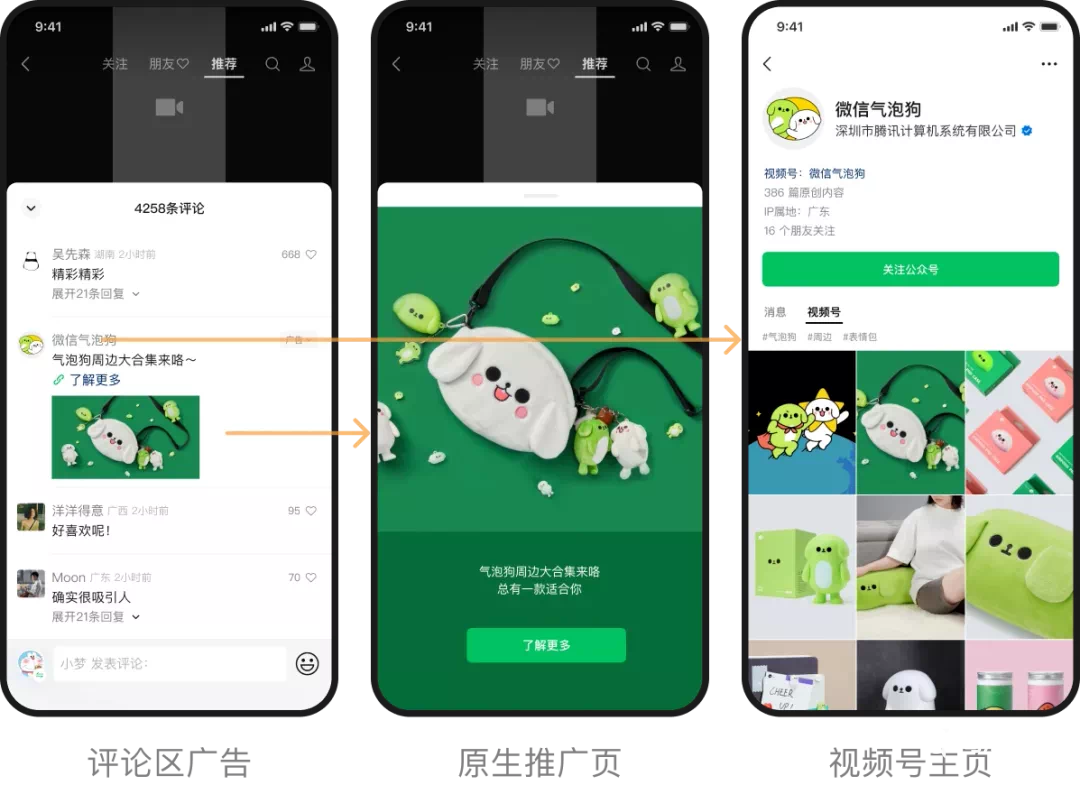 视频号「创作分成计划」怎么加入？