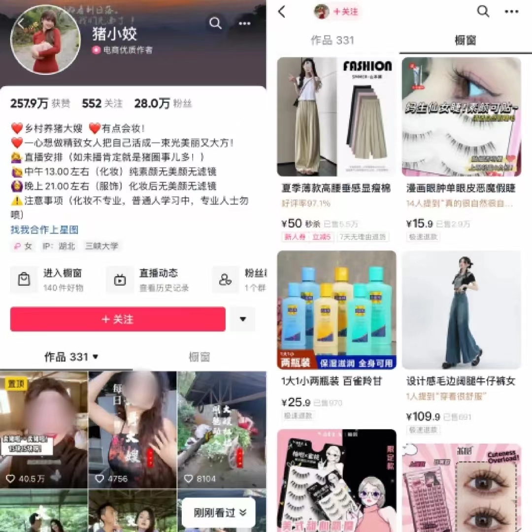 月涨粉228万，为何大家都爱看美女养猪？