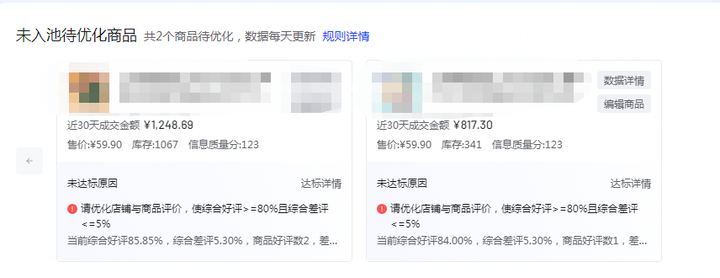 抖店如何做到精确选品？