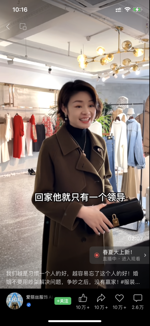 视频号如何助力服装品牌快速增长-传播蛙