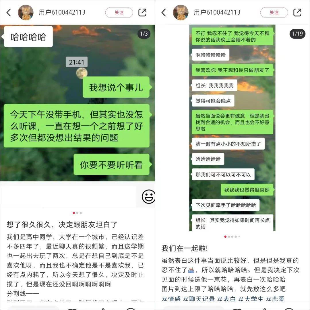 在小红书看纯爱，在抖音鉴渣男