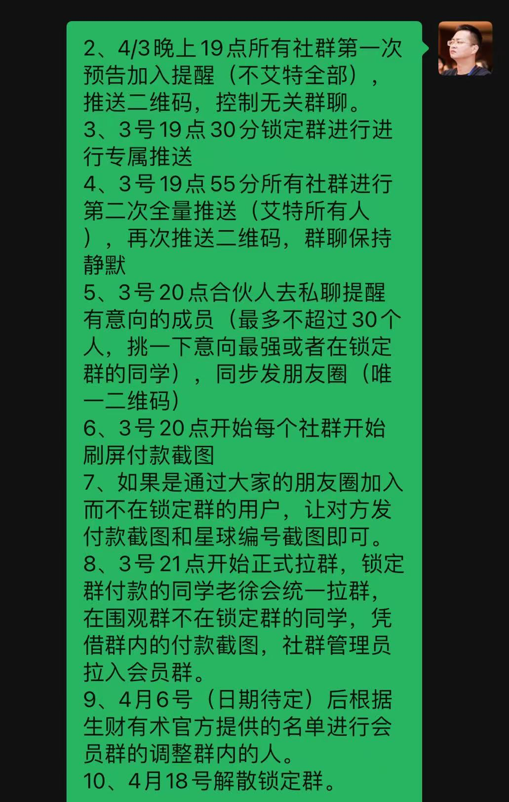 近百万GMV的万人社群拉新活动操盘经验复盘