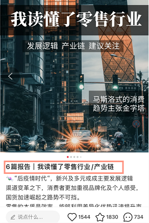 小红书爆文打造：标题取的好，点击不会少