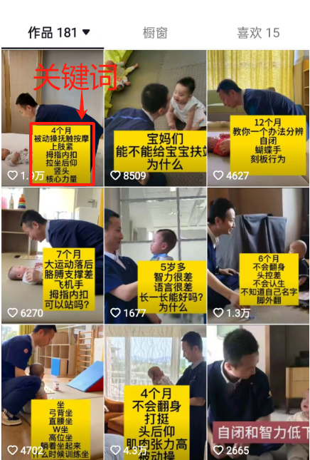 180条视频，40万抖音粉丝，他做对了什么？