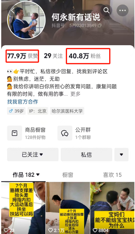 180条视频，40万抖音粉丝，他做对了什么？