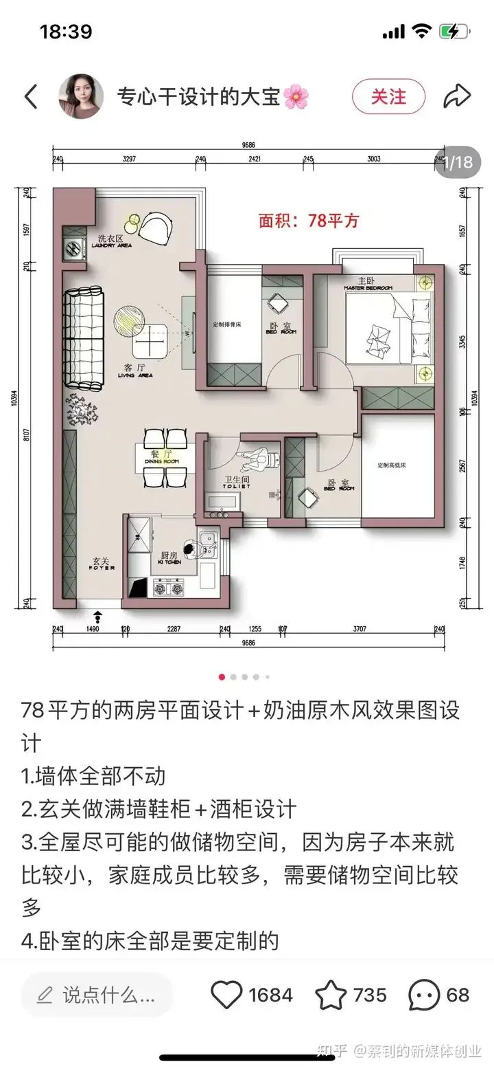 从推荐到搜索，3000字讲透小红书流量