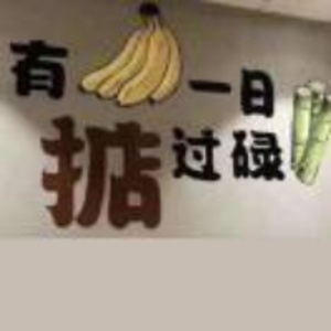 为什么呀小铭的头像